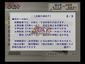 《戰國無雙2 帝國》