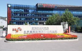 北京建築材料科學研究總院 北京建築材料科學研究總院