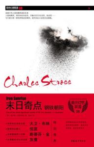 《末日奇點》 《末日奇點》