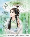冷雨名花 冷雨名花