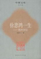 《徐悲鴻一生》 《徐悲鴻一生》