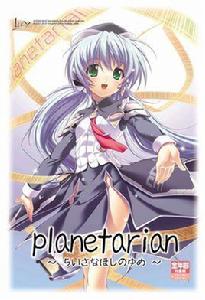 星之夢[日本Key公司製作的AVG冒險遊戲]