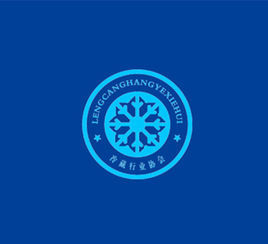 行業協會 行業協會