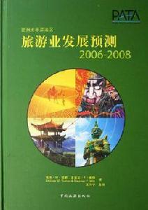 亞洲太平洋地區 亞洲太平洋地區