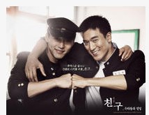 朋友我們的傳說