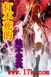 打不死的 打不死的