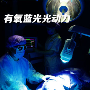 有氧藍光光動力 有氧藍光光動力