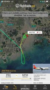 8·28首航航班備降深圳事件 8·28首航航班備降深圳事件