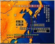 中日東海東海採油位置示意圖