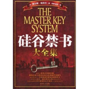 《矽谷禁書大全集》 《矽谷禁書大全集》