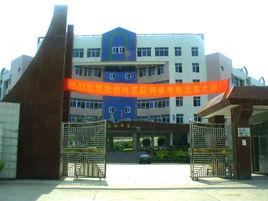 老龍田家炳中學 老龍田家炳中學