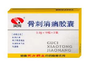 骨刺消膠囊 骨刺消膠囊