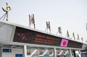 中國國際展覽中心(靜安莊) 中國國際展覽中心(靜安莊)