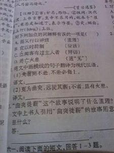 初霍氏奢侈茂陵徐生曰 初霍氏奢侈茂陵徐生曰