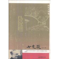 《七色魘》 《七色魘》