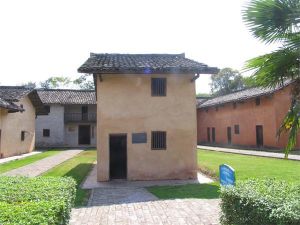 中華蘇維埃共和國總金庫舊址 中華蘇維埃共和國總金庫舊址