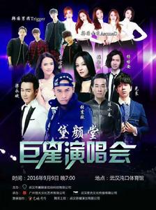 韓國偶像男團trigger