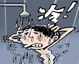 洗冷水澡好嗎 洗冷水澡好嗎