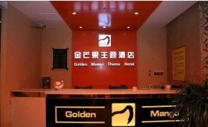 貴州六盤水金芒果主題酒店