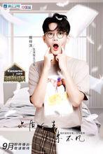 你好！生活家第二季