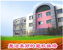 皇姑區童暉國小 皇姑區童暉國小