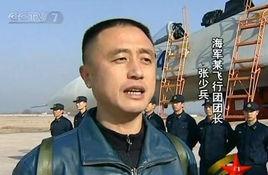 張少兵[海軍少將、海軍參謀長助理]