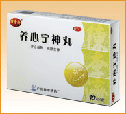 養心寧神丸 養心寧神丸