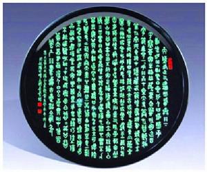 《正氣歌》石刻作品