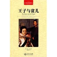 《王子與貧兒》