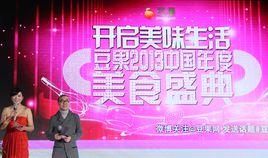 中國年度美食盛典 中國年度美食盛典