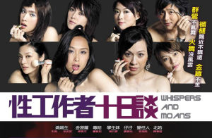 性工作者 性工作者