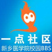 一點社區 一點社區