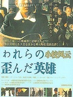 《小校風雲》 《小校風雲》