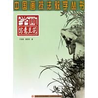 學畫寫意蘭花 學畫寫意蘭花