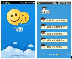 飛聊