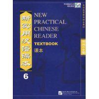 新實用漢語課本 新實用漢語課本