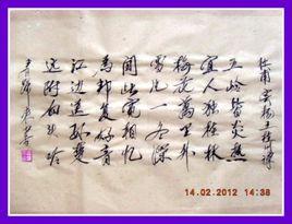 觀胡人吹笛 觀胡人吹笛