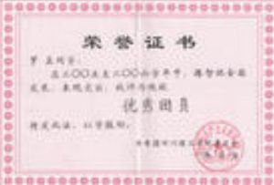 四川輕化工學院