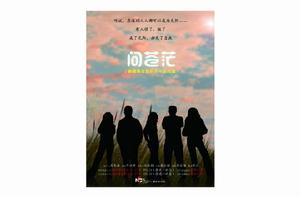 問蒼茫[人民文學出版社2009年版圖書]