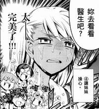 克洛伊·馮·愛因茲貝倫[《魔法少女伊莉雅》女主角]