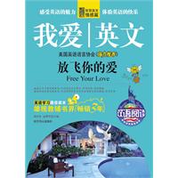 放飛你的愛 放飛你的愛