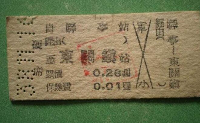 老火車票 老火車票