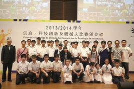 教業中學 教業中學