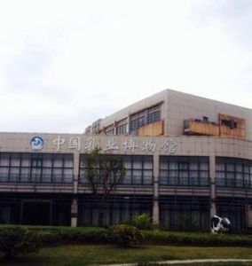中國乳業博物館 中國乳業博物館