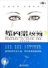 《婚內潛規則》 《婚內潛規則》