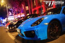 2015榜樣北京-RT跑車俱樂部5周年