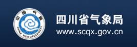 四川省氣象局 四川省氣象局