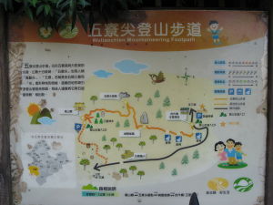 五寮尖山 五寮尖山