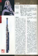 武器事典 - 涅槃劍