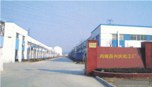 山西芮城興慶化工廠 山西芮城興慶化工廠
